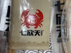 -七欣天香辣蟹火锅(苏州东大街店)