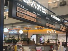 -野人先生Gelato(上海长宁龙之梦店)