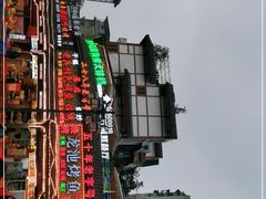 -谢老五跷脚牛肉·非遗传承店