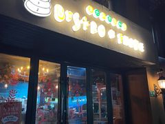 -BISTROFIORE美伊娜(伊犁南路店)