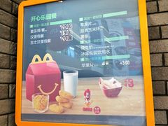-麦当劳(龙湖北京大兴天街店)