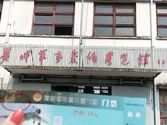 -黄埔军校旧址纪念馆