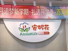 -安妮花英语·少儿·原版阅读(石厦时代广场店)