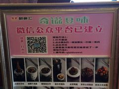 -奇滋豆味(南十四道街店)