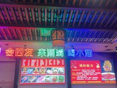-来涮蜀鲜货火锅串串香(菜市口店)