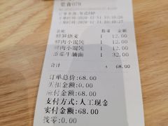-顾一碗馄饨·烧麦(儿童医学中心店)
