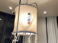 -路小缦·珍馐美馔(市心北路店)