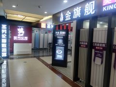 -三旗百汇商品城