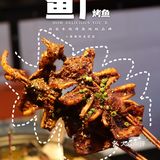 西安本地烤鱼地标品牌｜鱼厂⑧周年｜六折吃鱼放开冲