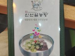 -神仙雪浓汤(明洞店)