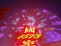 -星城之眼摩天轮