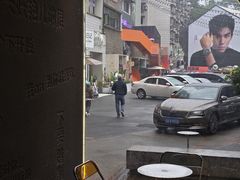 -喧闹·东方大气茶(鹅岭二厂店)