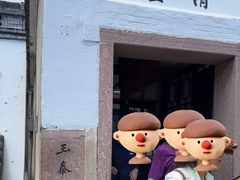 -蒋氏故居
