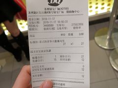 账单-DQ·蛋糕·冰淇淋(绿宝店)