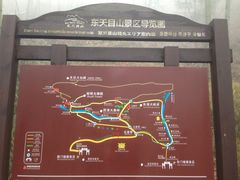 -东天目山风景区