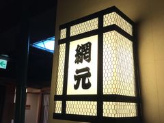 -蟹道乐(網元別館店)
