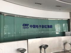 -彩虹大厦(开拓路)