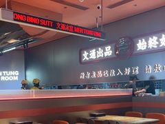 -文通冰室(东方宝泰店)
