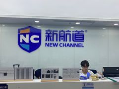 -新航道雅思托福·留学·考研培训(人民广场校区)