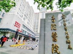 -上海市普陀区中心医院