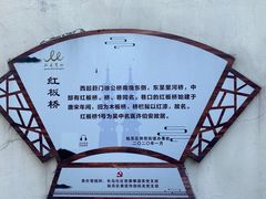 -葑门横街