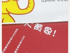 -尊宝比萨(如意店)