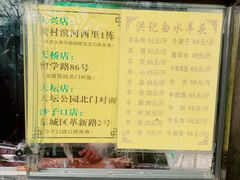 -洪记白水羊头(天坛店)