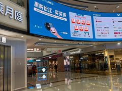 -万达广场(松江店)