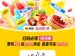 -万达广场(南京江宁店)