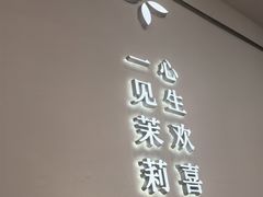 -茉莉奶白(天水秦州万达广场店)