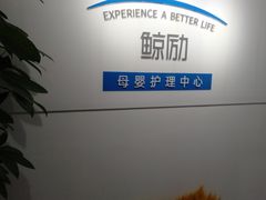 -鲸励母婴月嫂(望京店)
