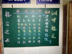 -得意楼蒸菜馆