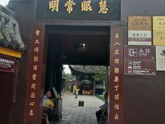 -宝光寺