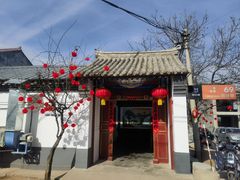 -柳沟豆腐宴69号福豆堂