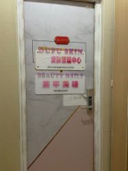 -Beauty Nails 美甲美睫皮肤管理