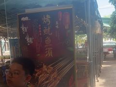 -琼大师东方烤乳猪(亚特兰蒂斯店)