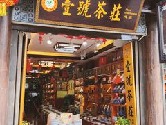 -大理古城
