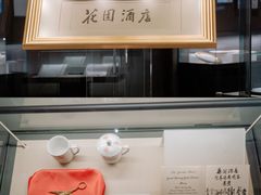 -广州花园酒店