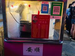-夏食光安顺小舒冰粉冰浆(甲秀楼店)