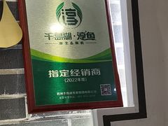 -千岛湖小鱼儿·淳安匠心农家菜