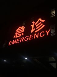 -上海市儿童医院(泸定路院区)