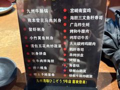 -九州酒场ひこぞう(1号店)
