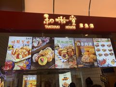 门面-和米堂(正弘城店)