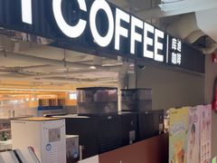 -库迪咖啡(兆丰广场店)