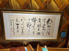 -蒙古大营(朝阳公园店)