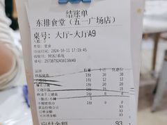 -东排食堂长沙小吃大排档(五一广场店)