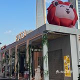 东莞新店 | 春节不打烊的围炉煮奶茶☕️