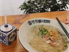 -节节香.成都非遗肥肠粉(总店)
