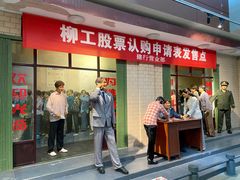 -柳州工业博物馆