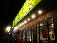 -正德顺順德雙皮奶(中信店)